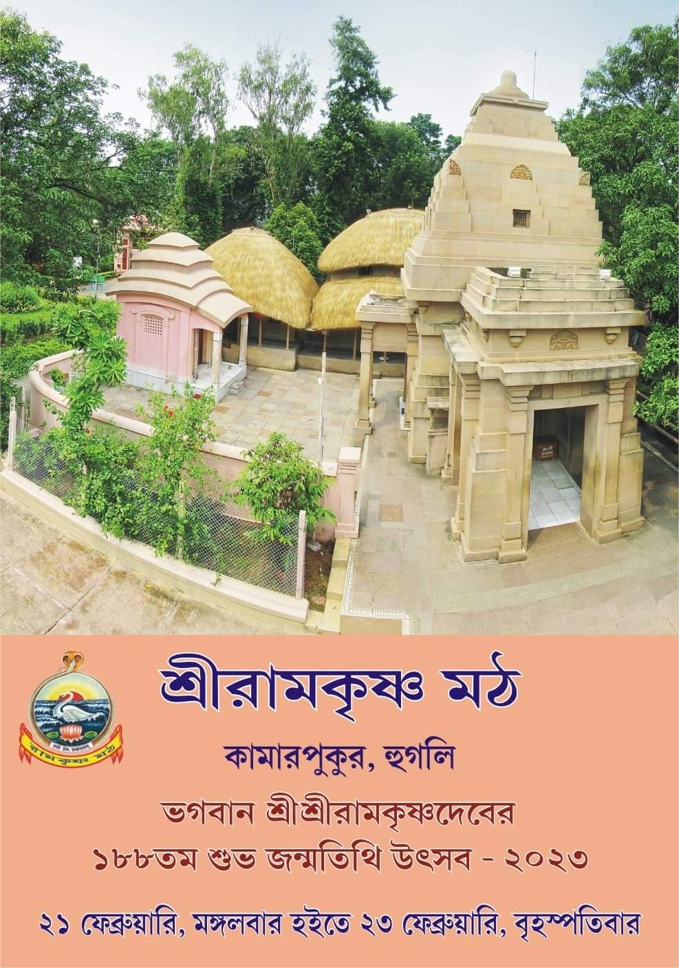Sri Ramakrishna Janmotsav – Birthday Celebration